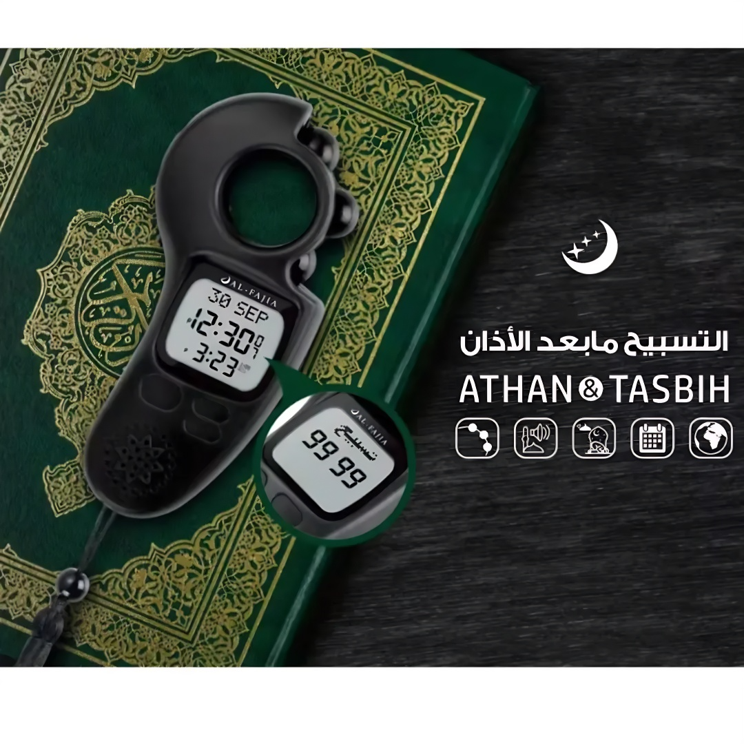 Al-FaJia Beads Digital Tally Counter Tasbih with Athan Alarm Clock Auto Prayer Time Qibla Direction Hijri Calendar Dual-Language